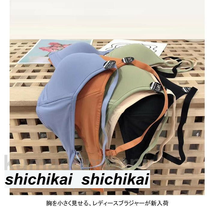 三角ブラ ノンワイヤー レディース 胸を小さく見せる ブラ シームレス 薄手 下着 夏 ブラジャー 3/4カップ ノーワイヤー 洗濯機洗い可能