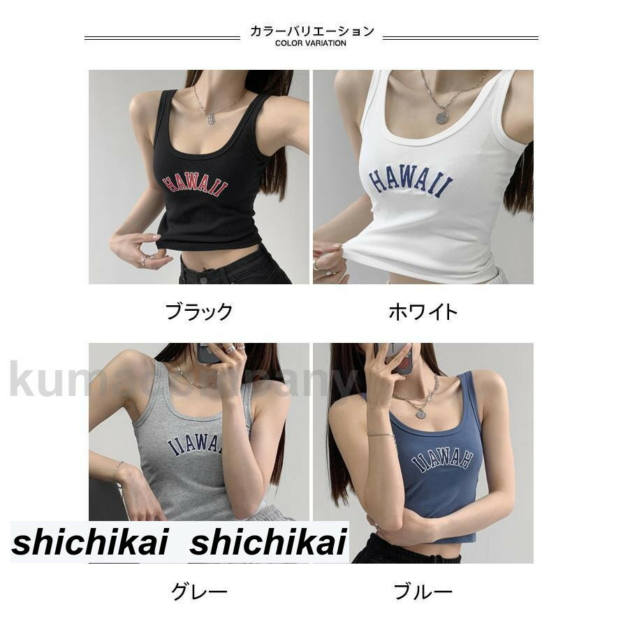 タンクトップ レディース インナー 英字柄 Uネック カップ付き ノーワイヤー トップス カジュアル 着痩せ 柔らかい シンプル 夏向き