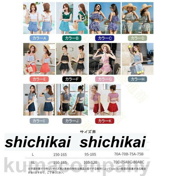 水着レディース 体型カバー セット ビキニ 水着 アップウェア 女性用 ワンピース ママ水着 タンキニ水着 女子 ミセス セクシー レディース 可愛い