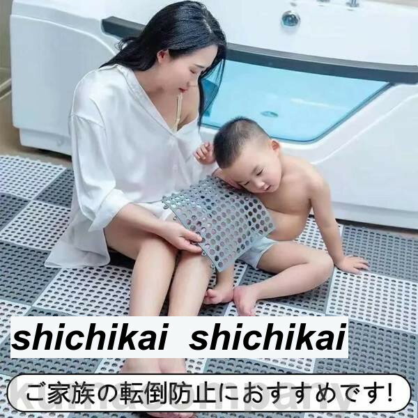 衣料品・雑貨の専門店七海のお風呂マット 滑り止め 大判 浴室マット すべりどめ 床 シート 風呂用すのこ 洗い場マット DIYマット 抗菌速乾 無臭 転倒防止 介護用 柔軟快適 (12枚 ホウイト＋グレー)｜アングル2