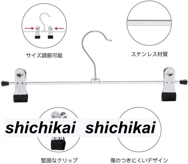 衣料品・雑貨の専門店七海のズボンハンガー スカートハンガー クリップ すべらない ハンガー 頑丈 物干し 強力クリップ 多機能ハンガー ブラック 10本組 幅30cm｜アングル2