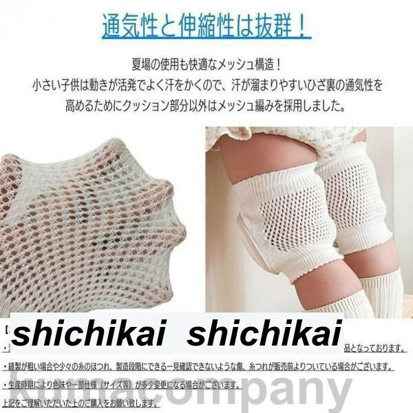 赤ちゃん 膝あて 子供 ニーパッド ベビー ひざあて 膝当て ひざパッド パッチ プロテクター ハイハイ