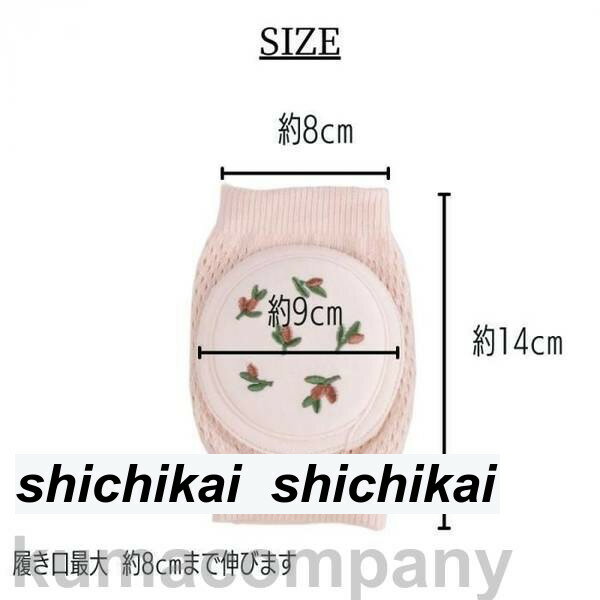 赤ちゃん 膝あて 子供 ニーパッド ベビー ひざあて 膝当て ひざパッド パッチ プロテクター ハイハイ