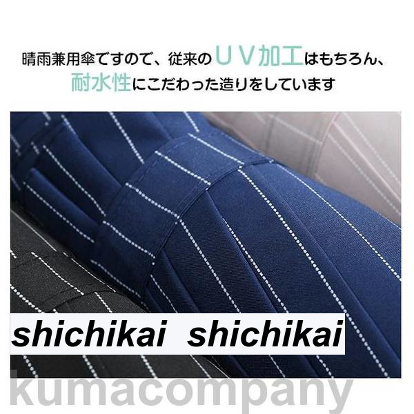 日傘 折り畳み傘 ワンタッチ 自動開閉 傘 軽量 オシャレ レディース/メンズ 折りたたみ傘 丈夫 晴雨兼用 男