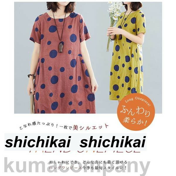 ワンピース シンプル 五分袖 夏新作 UVカット 大人カジュアル 膝丈ワンピース きれいめ レディース おしゃれ オフィス 通勤 結婚式 デート 大人 40代 30代 20代