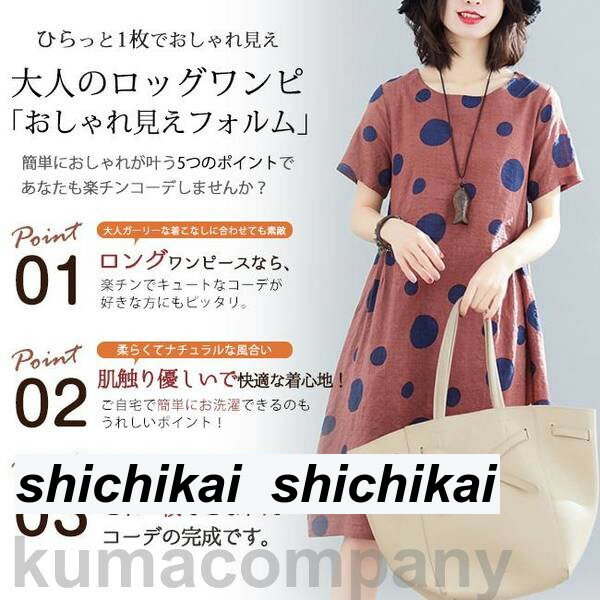 ワンピース シンプル 五分袖 夏新作 UVカット 大人カジュアル 膝丈ワンピース きれいめ レディース おしゃれ オフィス 通勤 結婚式 デート 大人 40代 30代 20代