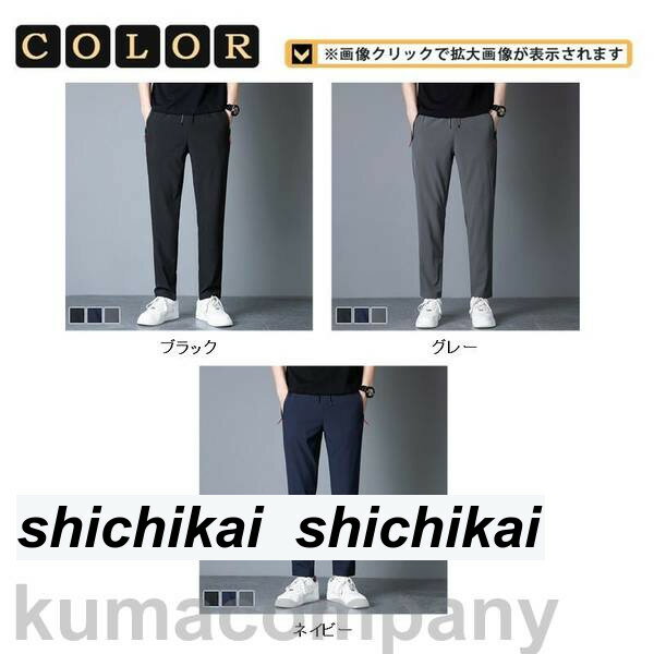 ゴルフパンツ メンズ ジョガーパンツ 接触冷感 チノパン ゴルフ 薄手 スポーツ 夏 イージーパンツ スウェットズボン 通気性 速乾 父の日ギフト