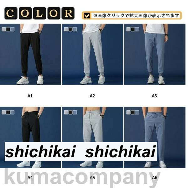 ゴルフパンツ メンズ ジョガーパンツ チノパン ストレッチ ゴルフ 涼しい 薄手 スポーツ 夏 イージーパンツ スウェットズボン 通気性 速乾