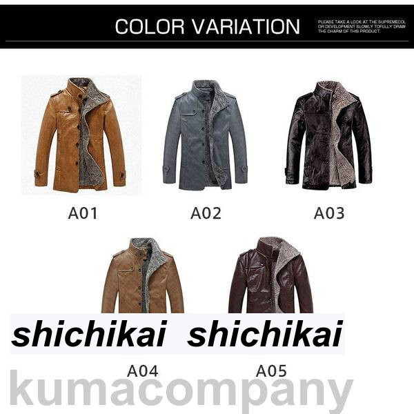 革ジャケット メンズ 革ジャン レザージャケット 保温 防寒 シニア 父 アウター 裏起毛 無地 暖かい ビジネス アウター 防風 暖かい shichikai-10030586 衣料品・雑貨の専門店七海 サンプル画像2
