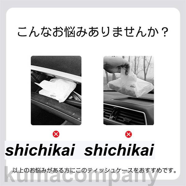 車用ティッシュケース 便利グッズ ティッシュボックス サンバイザー ティッシュカバー 吊り下げ 無地 高品質 取り外しやすい 簡?設置 大容量 [2]
