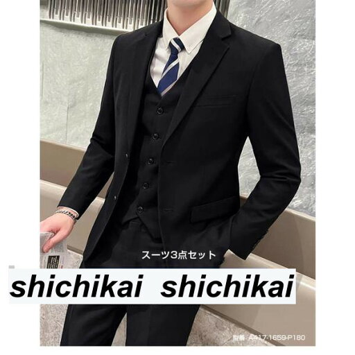 3ピーススーツ メンズ スリーピース スーツ メンズスーツ 大きいサイズ ジネススーツ 礼服 3ツボタンスーツ スリム フォーマルスーツ スリムスーツ 紳士服