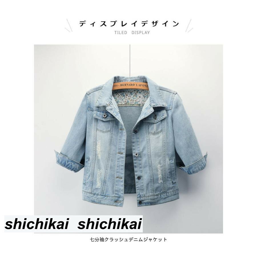 デニムジャケット レディース Gジャン デニム ジャケット クラッシュデニム ショート丈 ショートジャケット 七分袖 ライトアウター バレンタイン 2023 プレゼント