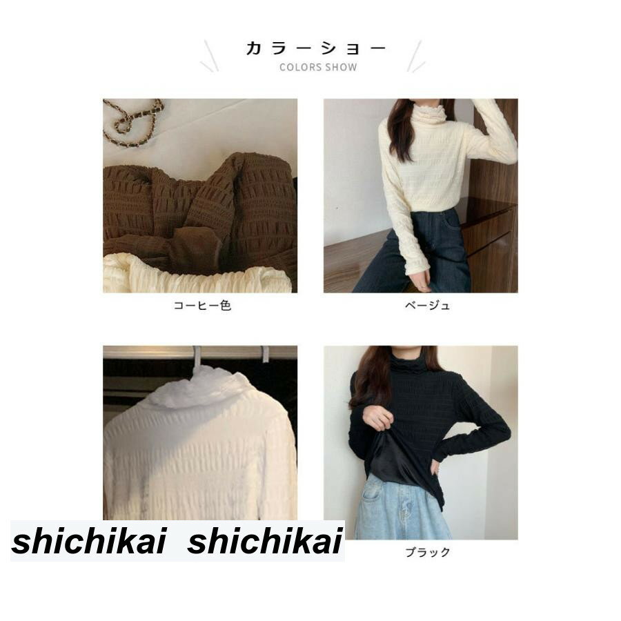 裏起毛Tシャツ レディース Tシャツ 裏起毛 長袖 ハイネック タートルネック トップス プルオーバー シワ加工 ストレッチ 伸縮性 バレンタイン 2023 プレゼント
