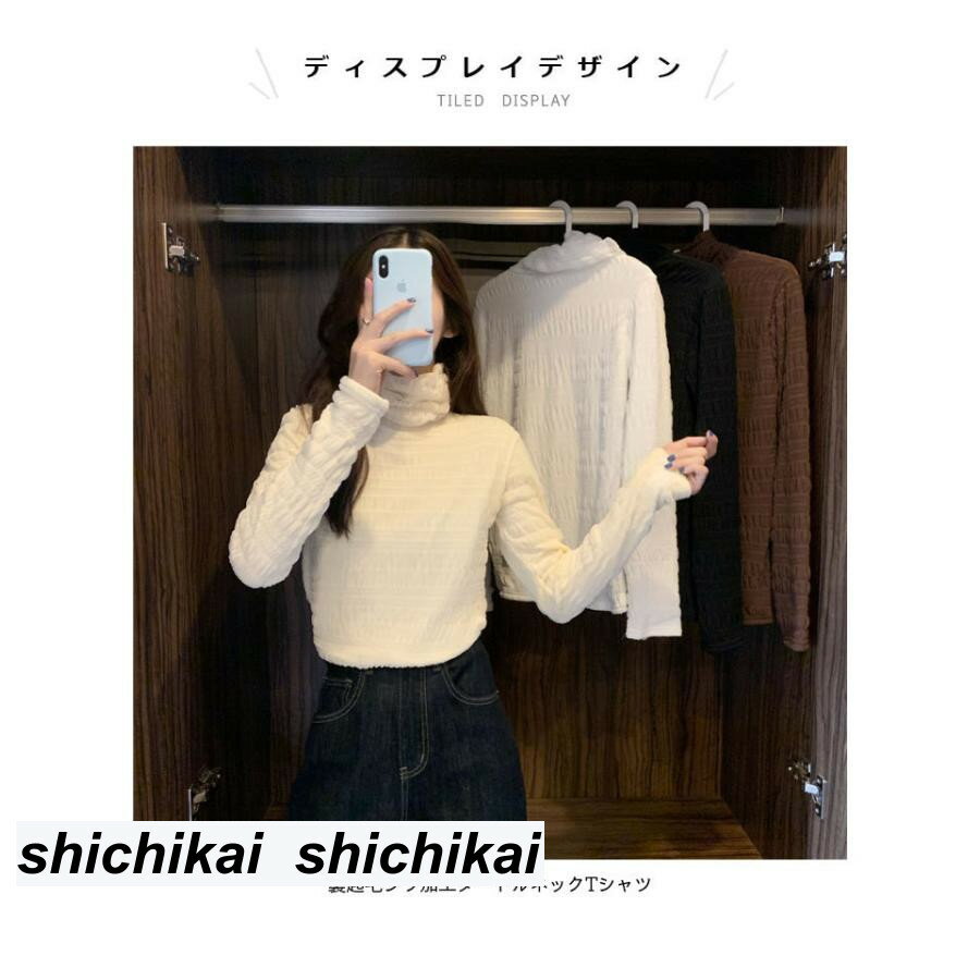 裏起毛Tシャツ レディース Tシャツ 裏起毛 長袖 ハイネック タートルネック トップス プルオーバー シワ加工 ストレッチ 伸縮性 バレンタイン 2023 プレゼント