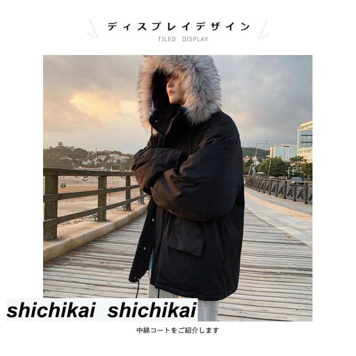 中綿コート メンズ 厚手 大きいサイズ ミドル丈 秋冬 フード付き ゆったり おしゃれ 無地 暖かい 防寒 保温 ふわふわ カジュアル トップス 秋新作