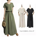 在庫一掃 ワンピース 夏 レディース ロングワンピース ラウンドネック vネック ワンピ ロング丈 マキシ丈 春 夏服 半袖 おしゃれ ゆったり マタニティ 産前 産後 ルームウェア 楽ちん 部屋着 花嫁二次会 ドレス 無地 上品 お出かけ 通勤