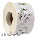 ギフトシール「thank you」ラッピングシール 2点セット ラベルシール ギフトステッカー DIY 飾り 封用 業務用 自用 プレゼント用 多用途 誕生日 ...