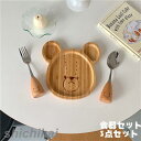 食器セット 3点セット 食器カトラリー ひとり暮らし サラダボール 竹製 熊 bear 大人 家族 出産祝い 赤ちゃん すくいやすい おすすめ 贈り物 プレゼン...