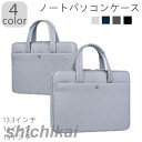 パソコンケース ノートパソコンケース 13.3インチ 14インチ 15インチ mac専用 macbook専用 収納PC ノートパソコン PCケース おすすめ 贈...