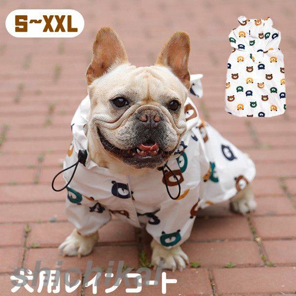 「スーパーSALE半額」 犬用レインコート ペット用レインコート 可愛い 服 雨着 雨具 犬服 ウェア ペッ..