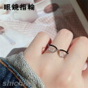 指輪 メンズ リング レディース金属アレルギー 眼鏡のシルバーリング 韓国 可愛い おしゃれ 面白い 幸せの象徴 フリーサイズ 大人 上品 平打ち クリスマス ...