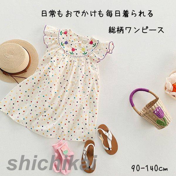 子供服 ワンピース ノースリーブ 女の子 刺? フラワ 夏服 お誕生日会 遊園地 発表会 お食事 カジュアル 可愛い 夏 キッズ服 ベビー服 ドレス お花 お姫様ドレス キッズ 子ども ベビー dress 子ども服 おしゃれ