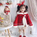 クリスマス マント 女の子 男の子 ポンチョ ベビー 秋冬 子供服 トナカイ フード付き 子供 ポンチョ キッズ 防寒対策 暖かい モコモコ ふわふわ 秋物 赤...