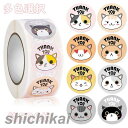 ギフトシール「thank you」ラッピングシール 2点セット 多色選択 ラベルシール ギフトステッカー DIY 飾り 猫ちゃん ワンちゃん 封用 業務用 自用...