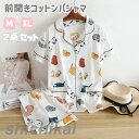 パジャマ レディース 半袖 前開き ルームウェア 上下2点セット お買い得 夏 可愛い おしゃれ 猫ちゃん プレゼント用 テーラー襟 旅行 記念日 綿100% 部屋着 コットン 半袖トップス パンツ 半ズボン ギフト