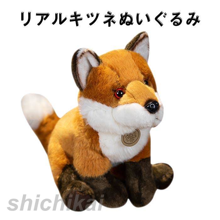 楽天市場】キタキツネ ぬいぐるみの通販 楽天市場】キタキツネ ぬいぐるみの通販