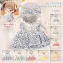 ぬいぐるみ用洋服 コスチューム 単品 ぬいぐるみ別売 服 衣装 ワンピース リボン 着せ替え かわいい花柄 ぬいぐるみ用グッズ