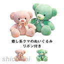 ぬいぐるみ くま クマ 抱き枕 インテリア雑貨 かわいい バレンタイン 彼女 誕生日プレゼント