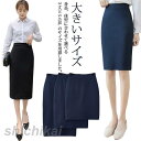 制服 スカート 春夏 黒 事務服 紺 大きいサイズ レディース ミディアム バックスリット ロング 膝上 ひざ下丈 オフィス タイトスカート ウエストゴム ストレッチ ミモレ丈 ボトムス 秋 細見え ビジネス 通勤 選べる3丈