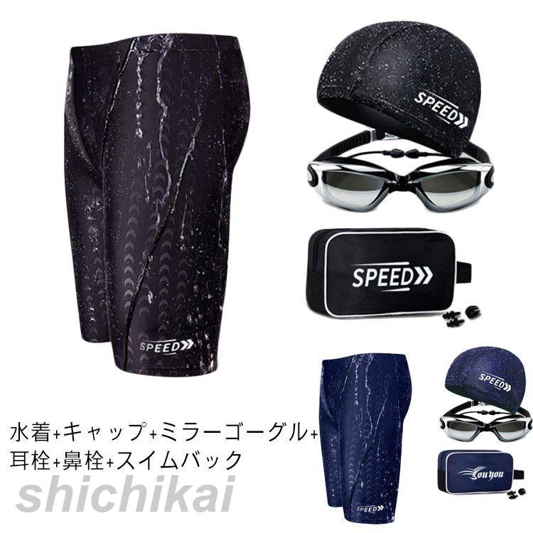 楽天市場】水泳 パンツ キャップ ゴーグルの通販 楽天市場】水泳 パンツ キャップ ゴーグルの通販
