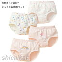 幼稚園 下着 ピンク 女の子 4枚セット 4枚組 園児 110 キッズ インナー 女児 綿 可愛い おしゃれ 保育園 やわらか ショーツ 小学生 女児 パンツ ショーツ 下着 肌着 ジュニア 小学生 中学生 ショーツ 150 120