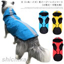 いぬ 春夏 レインコート イージー レインウェア 中型犬 ドッグ 犬用レインコート 犬屋 イヌ ワンちゃん 小型犬 雨具 カッパ 可愛い 反射 ペットレインコー...