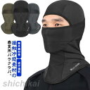 バラクラバ 冷感 フェイスマスク UVカット ネックカバー 紫外線対策 日焼け防止 吸汗速乾 蒸れにくい メッシュ仕様 反射素材付き バイク用インナー ツーリング用インナー 高機能 クールアイス素材 ストレッチ素材 全3色