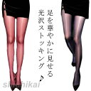 パンスト パンティストッキン 光沢タイツ ストッキング 美脚 ハイレグ 光沢ストッキング 弾性ストッキング 光沢 黒タイツ 光沢パンスト オールスルー セクシー 下着 タイツ 弾性ストッキング パンティストッキング コスプレ セクシースト