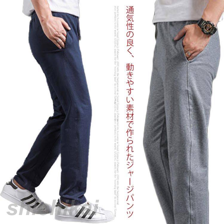 ジャージパンツ メンズ スウェットパンツ 裏起毛 秋 冬 ロングパンツ カジュアル メンズ ロング丈 ストレッチ 厚手 ゆったり ジョガーパンツ 長ズボン スト...