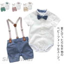 ロンパース 新生児 男の子 キッズ 赤ちゃん 1-3歳 出産祝い 子供服 ハーフパンツ 100日 半袖 ベビー服 結婚式 誕生日 夏服 お宮参り おしゃれ 59 ハンサム フォーマルスーツ 66 73 80 90 100cm 紳士風
