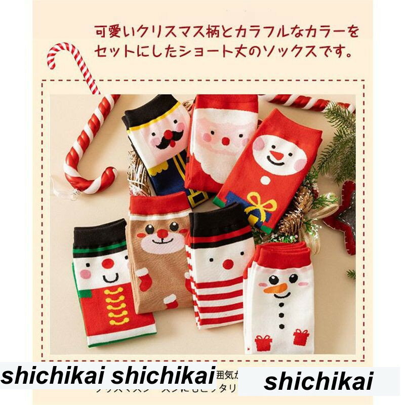 靴下 2足セット レディース ソックス クリスマス柄 かわいい 防寒 保温 暖かい クリスマスプレゼント秋冬 母の日