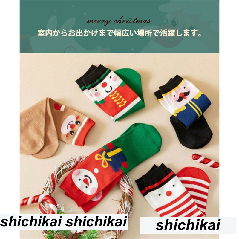 靴下 2足セット レディース ソックス クリスマス柄 かわいい 防寒 保温 暖かい クリスマスプレゼント秋冬 母の日