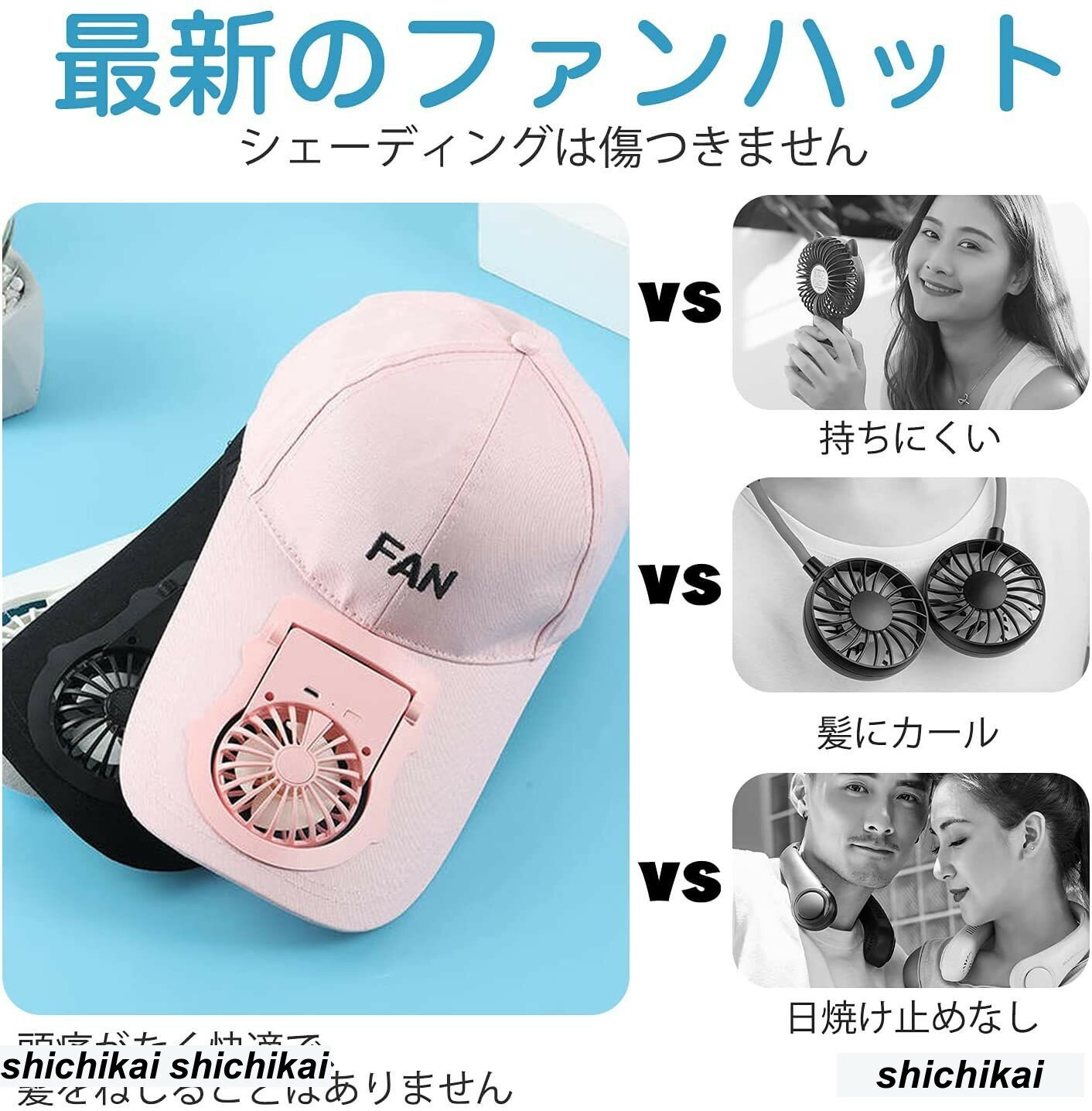 扇風機 ミニ扇風機 卓上扇風機 ミニファン 小型扇風機 ファン帽子 ファン付きハット 扇風機付きキャップ ファン付きハット サンハット 野球帽 ファン搭載 首掛けファン USB充電 夏用 おしゃれ 通気 風量調節 涼感 強風