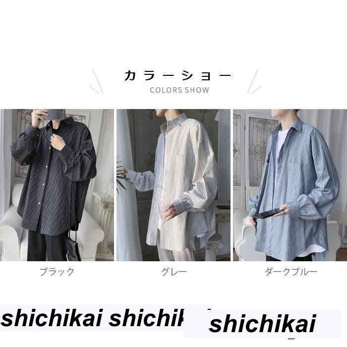 新生活 カジュアルシャツ メンズ シャツ ストライプ柄 ストライプシャツ 柄シャツ シャツアウター ライトアウター ゆったり ゆるシャツ トップス カジュアル 秋新作 秋 春 冬 秋ファッション 冬物 春物 秋物 プレゼント ギフト