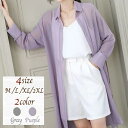 コーディガン 春 夏 薄手 カジュアルロングカーディガン レディース 長袖 カーディガン ロング uvカット 羽織 膝丈 ボレロ オフィス ニット トッパーカー...