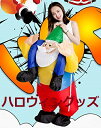 コスプレ 着ぐるみ おもしろ コスチューム アップロード 膨張式 衣装セット 変装 仮装 忘年会 新年会 二次会 余興 ものまね クリスマス イベント 文化祭 ...