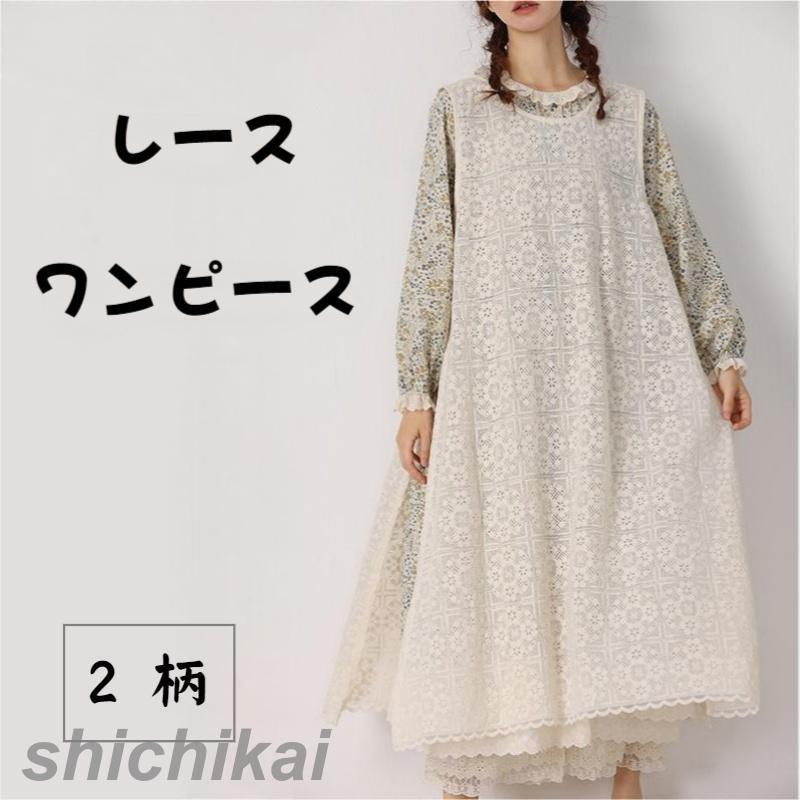 サイドオープン レースワンピース ノースリーブ レース 花柄 リボン 透け感 重ね着 レイヤード Aライン フレア セクシー レディース 女性 大人 ワンピース...