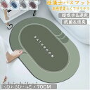 珪藻土バスマット40x60cm~45x70cm 大判 サイズ 珪藻土マット 風呂 バスマット 足ふきマット 速乾 珪藻土 キッチンマット 滑り止め 浴室 洗面所 吸水 速乾 抗菌 滑り止め 北欧 脱衣所 吸水マット ソフト 柔らかい(3)