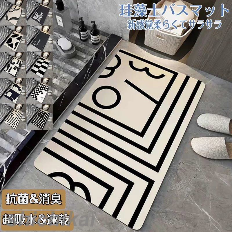 珪藻土バスマット40x60cm~ 50*80cm 大判 サイズ 珪藻土マット 風呂 バスマット 足ふきマット 速乾 珪藻土 キッチンマット 滑り止め 浴室 洗面所 吸水 速乾 抗菌 滑り止め 北欧 脱衣所 吸水マット ソフト