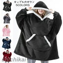 ルームウェア ワンピース もこもこ 可愛い 冬 レディース 長袖 着る毛布 ロング メンズ 裏起毛 大きいサイズ ふわふわ 毛布 ボア 部屋着 パジャマ 体系カ...